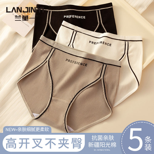 内裤女纯棉全棉抗菌裆无痕中高腰