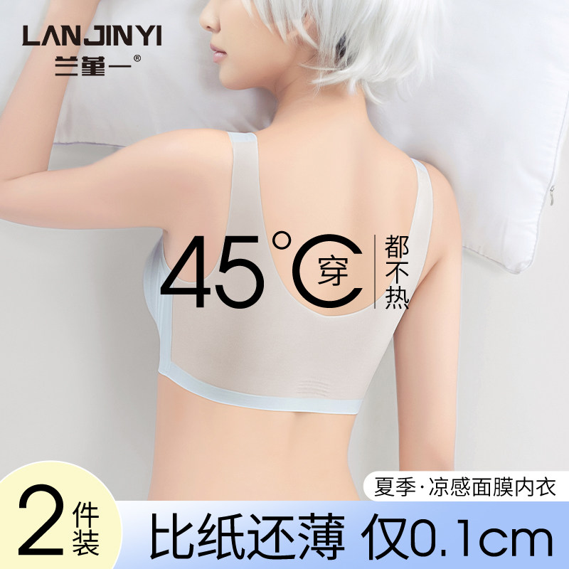 无痕冰丝内衣女夏季薄款大胸显小
