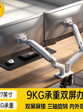 nb f160 17-27寸 双屏拼接电脑支架 桌面显示器底座伸缩旋转升降