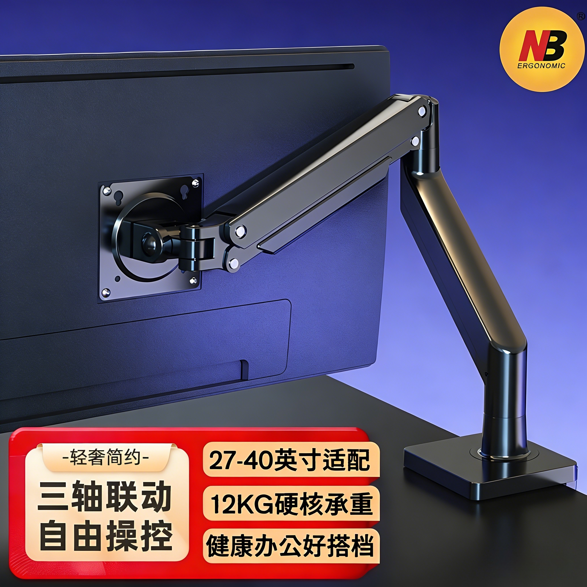 NB G45（27-40寸）曲屏带鱼屏大屏适用 桌面增高架电脑显