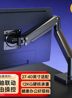 NB G45（27-40寸）曲屏带鱼屏大屏适用 桌面增高架电脑显示器支架