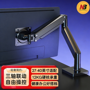 曲屏带鱼屏大屏适用 40寸 桌面增高架电脑显示器支架 G45