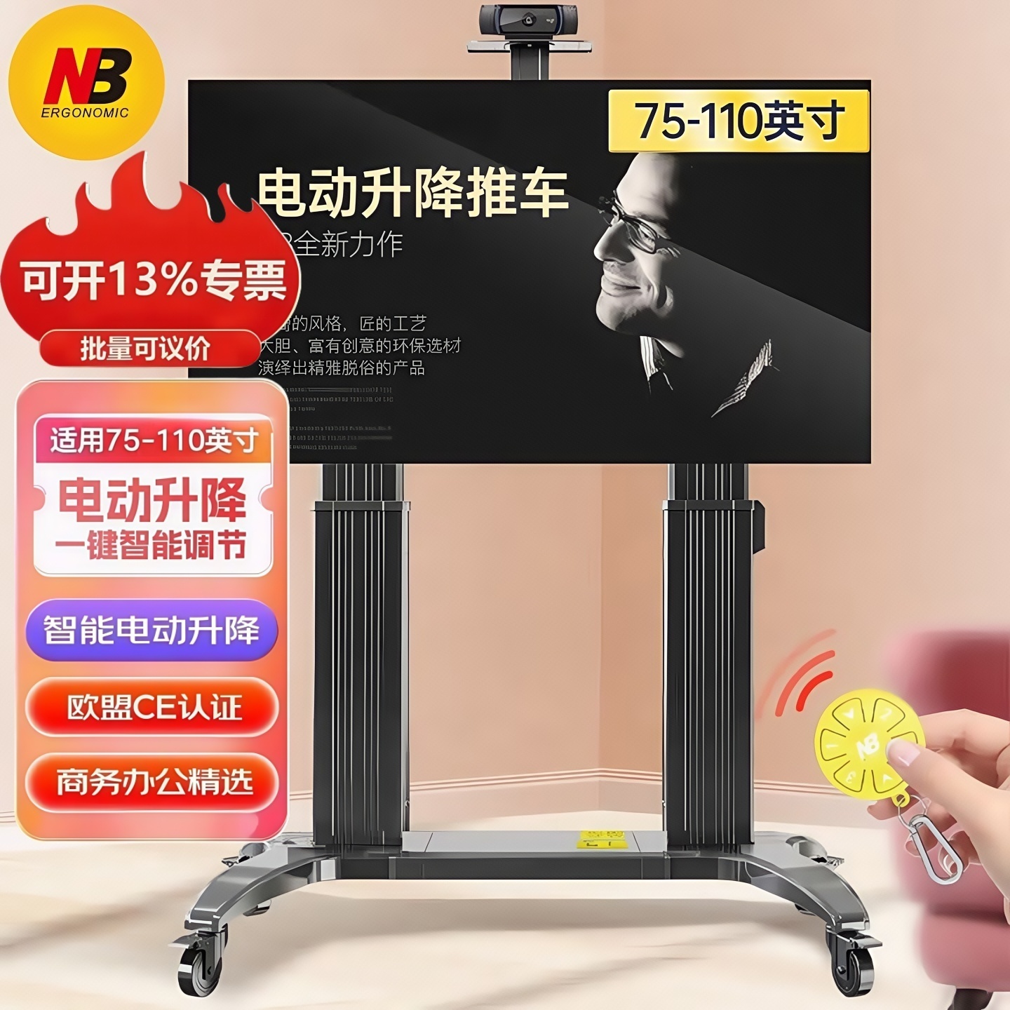 t100电动升降中国大陆视频会议