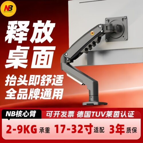 NB支架机械臂气压升降
