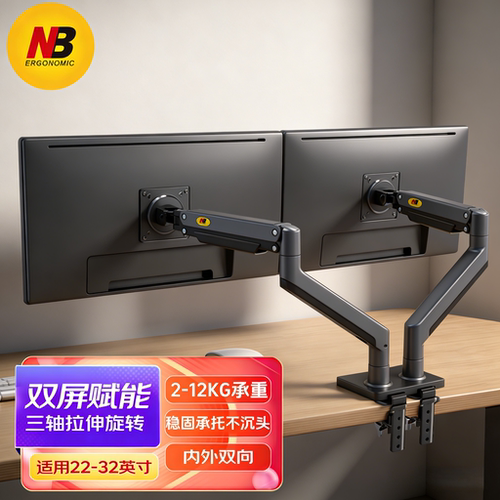 NBG3522-32英寸显示器支架
