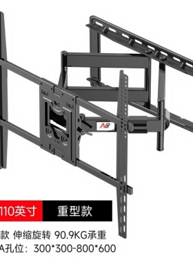 NB SP5 电视挂架电视支架壁挂架 电视挂架超薄伸缩挂架75-110英寸