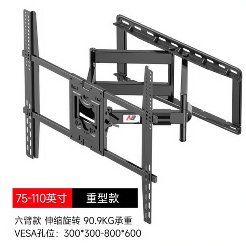 NB SP5 电视挂架电视支架壁挂架 电视挂架超薄伸缩挂架75-110英寸