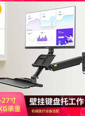 NBMB32坐站两用显示器支架壁挂
