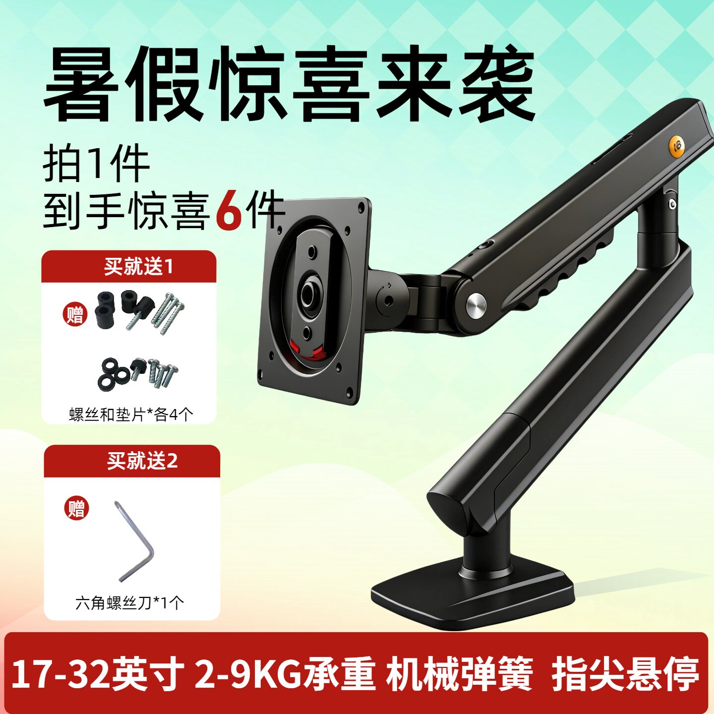 送螺丝刀 NB A3 显示器支架臂 示屏幕升降悬空托增高架17-32英寸图片