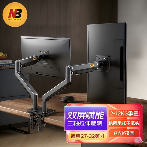显示器拼接支架桌面伸缩旋转底座