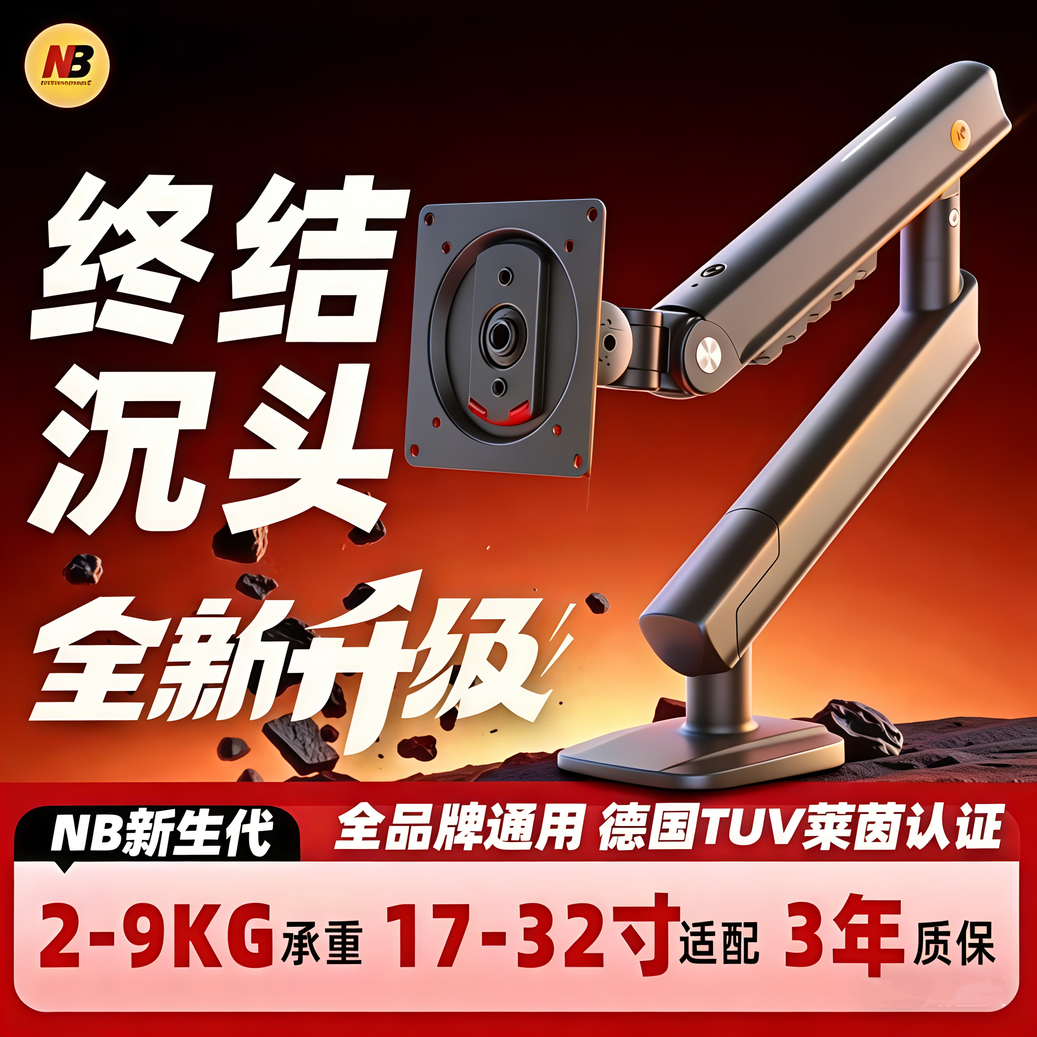 NB A3 机械臂 显示器支架臂 显示屏幕升降悬空托增高架 17-32英寸