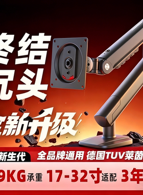 NB A3 机械臂 显示器支架臂 显示屏幕升降悬空托增高架 17-32英寸