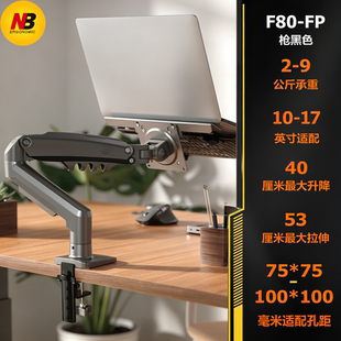 显示屏支架 笔记本支架臂 笔记本增高架电脑支架散热器 F80