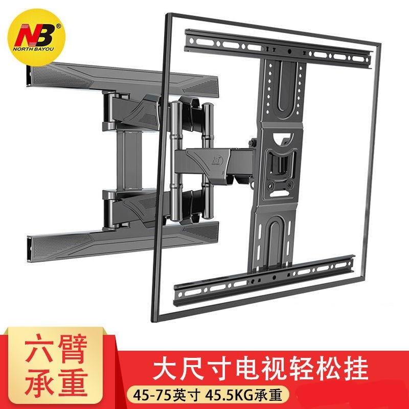 nb p6(45-75英寸)电视挂架电视壁挂架电视支架旋转伸缩架子45.5kg