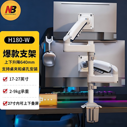 NBH18017-27寸显示器支架