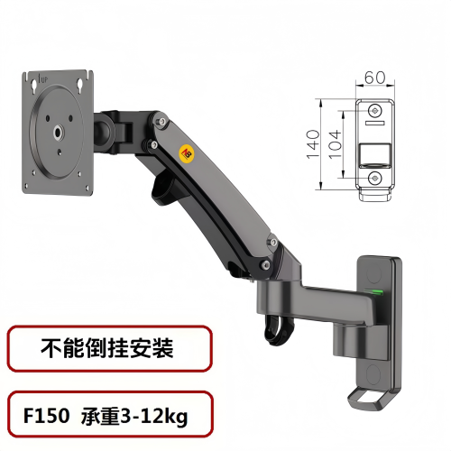 f150黑色显示器支架NB旋转升降