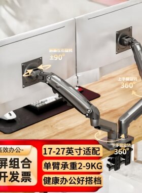 NB F160 电脑双屏显示器支架上下升降伸缩调节挂架双屏桌面旋转架