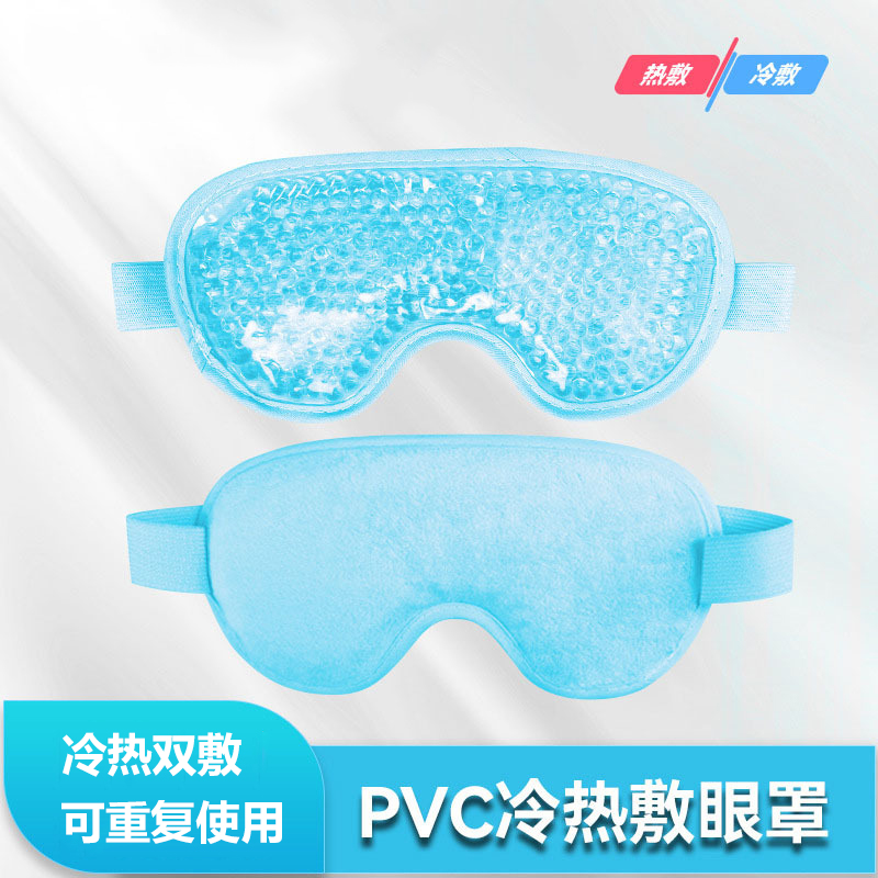 冷热敷毛绒眼罩美容遮光冰珠眼罩