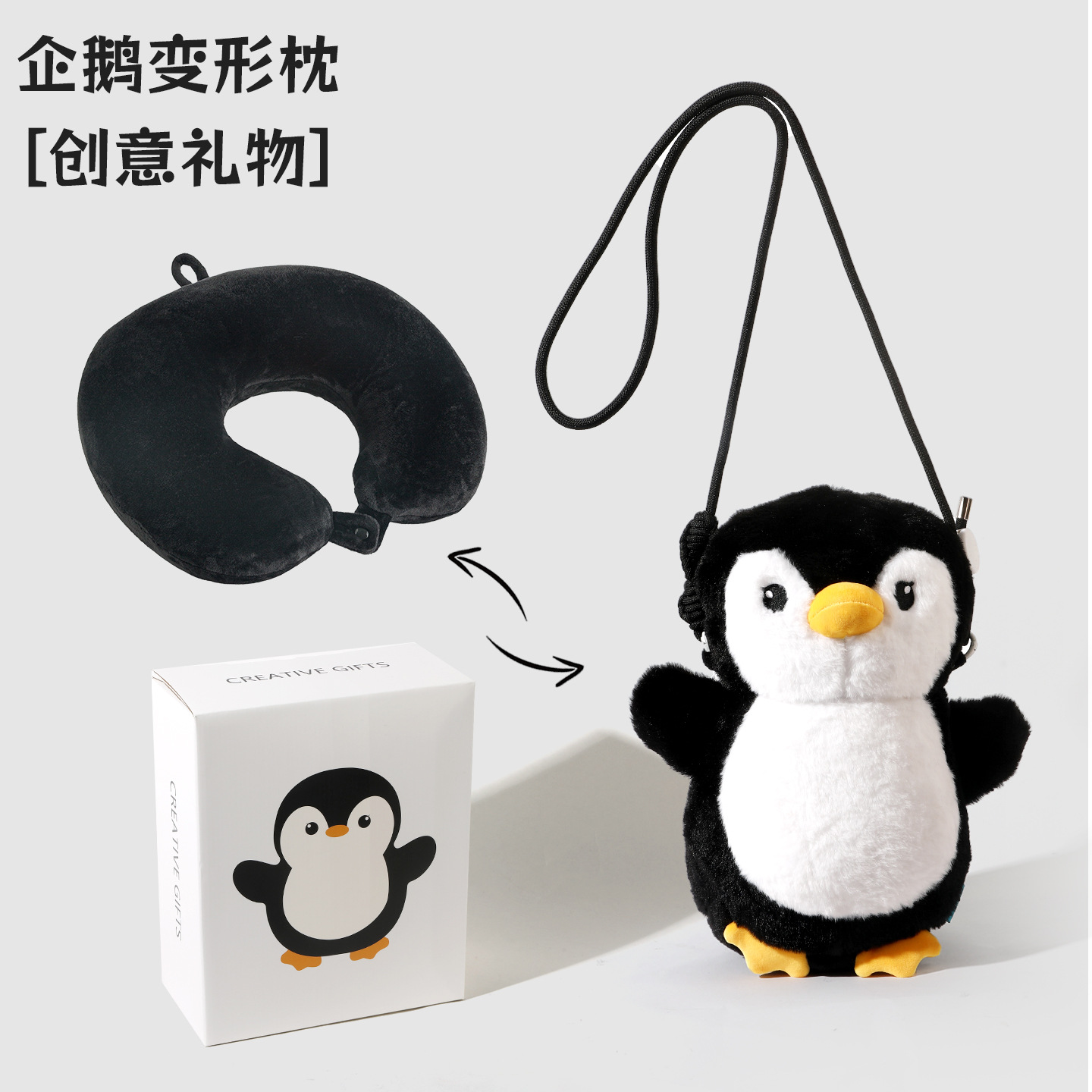 萌企鹅变形u型枕批发颈枕毛绒超柔公仔二合一护颈枕旅行枕U形枕