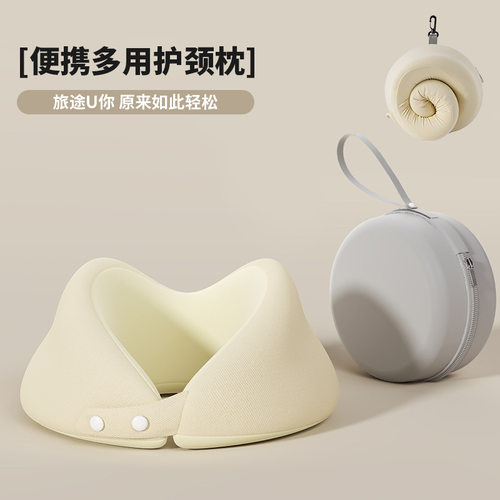 记忆棉u型枕护颈枕坐车支撑颈椎靠枕型枕旅行便携颈脖形枕飞机枕