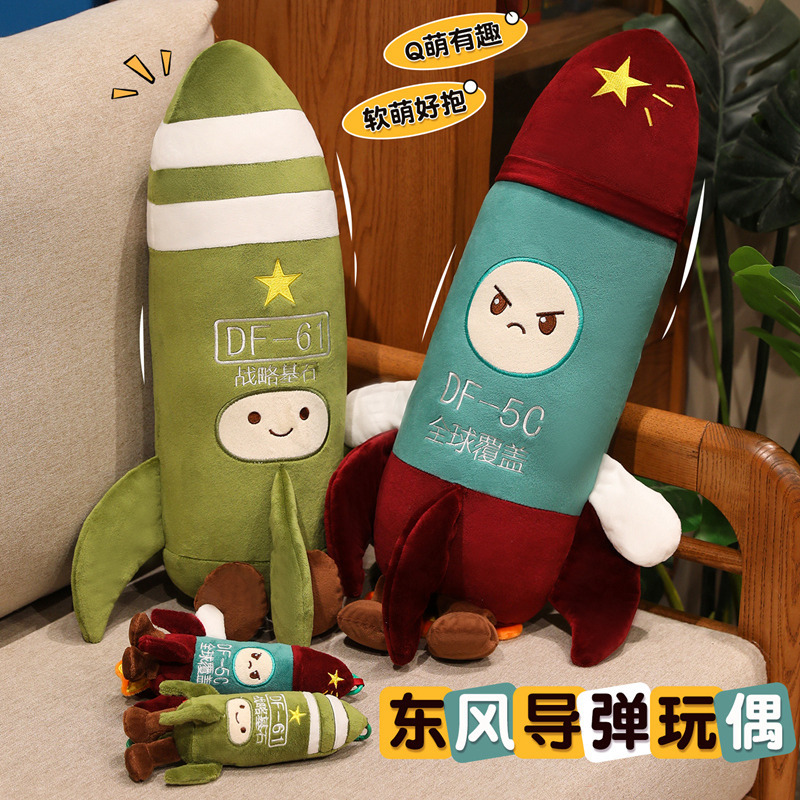 创意东风导弹玩偶挂件儿童陪睡长条抱枕导弹模型毛绒公仔挂件礼物