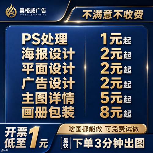 画图代画平面广告海报设计制作封面主图ps修图宣传单排版美工精修