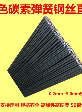 灰黑色雾面硬钢丝直条碳素弹簧钢丝0.7 0.8 1.2 1.5 2.0 3.0 5.0