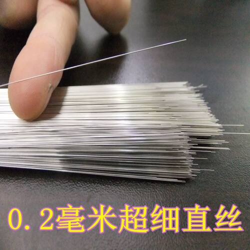 超细圆棒；超细直丝，直径0.2毫米，长度足70厘米，10根为一件，2件就是20根，依次类推，钢丝表面光亮，无油，材质304不锈钢，正品