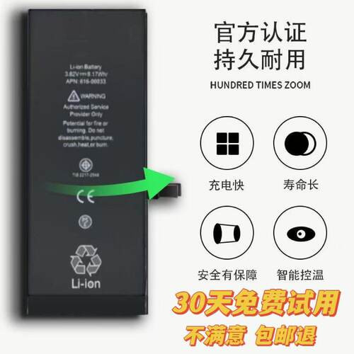 苹果原装正品电池5500mAh