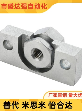 浮动接头 固定座 米思米型 HLRA10 FJRHA6-1.0 FJDHA8-1.25气缸连