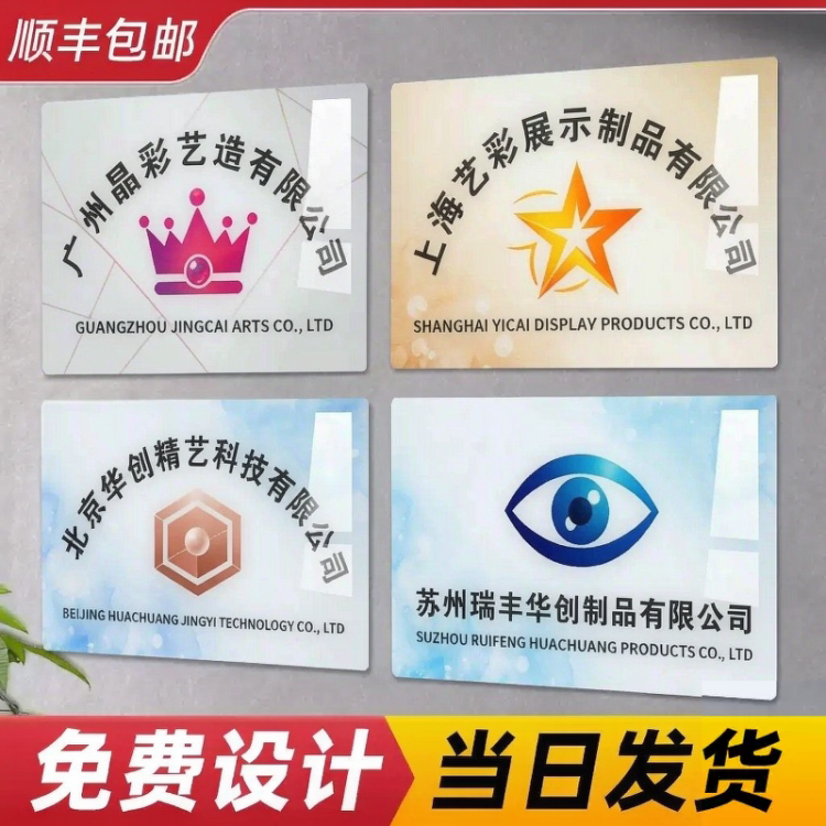 公司门牌门头招牌定做亚克力广告亚克力板