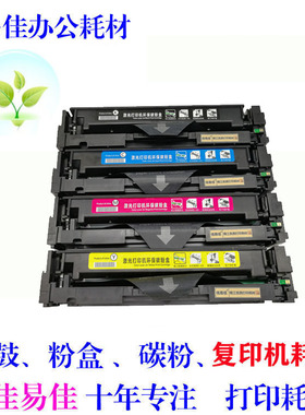 佳易佳 适用佳能CRG045硒鼓MF635Cx MF631Cn MF632Cdw MF633Cdw