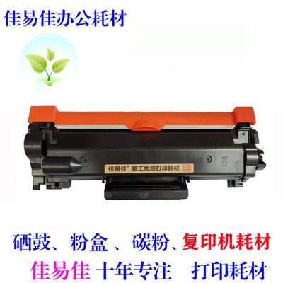 适用富士施乐m288dw粉盒m248b硒鼓p288 248db  p248db m288z 墨粉