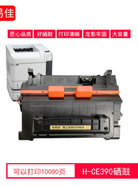 适用惠普HP390A硒鼓hp600 m601dn m602dn m603n M4555mfp墨盒硒鼓