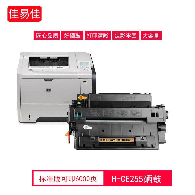 适用惠普HP55A硒鼓 255 500 M521 M525 P3015 MF515 CRG324 晒鼓
