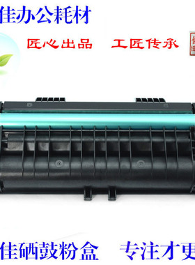 适用理光SP110Q硒鼓SP110SU硒鼓 SP111SF sp110C sp100su硒鼓盒