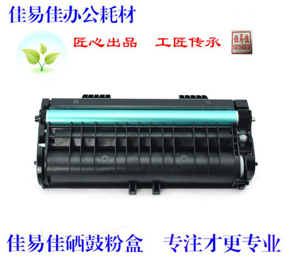 适用理光SP110Q硒鼓SP110SU硒鼓 SP111SF sp110C sp100su硒鼓盒