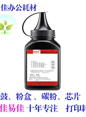 适用hp 惠普 W1108A 智能闪充墨粉 108AD NS1020  NS1005c w 碳粉