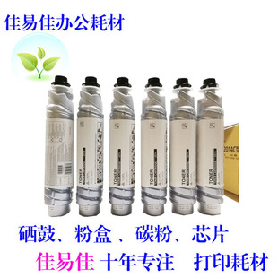 佳易佳 适用 理光MP2014C 墨粉 2014en 2014D 2014AD粉盒 碳粉 复