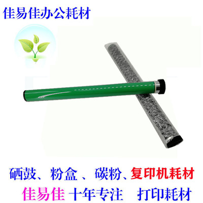 适用 施乐 1810 鼓芯 S2110 S2011 S2520n S2420nda S2320 感光鼓