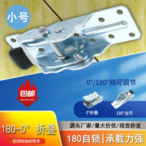 小号180度自锁折叠合页加宽桌面