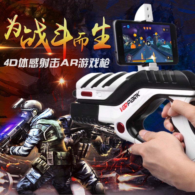AR体感游戏枪蓝牙3D手柄射击儿童魔力枪苹果IOS安卓手机AR GUN|msdalam kategori permainan video/Fitting/permainan/Raiders, Konsol permainan - dari Buy2taobao.com untuk memberikan perkhidmatan ejen Taobao profesional membeli