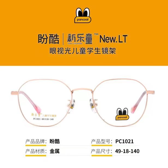 盼酷pc1021眼科推荐儿童学生金属超轻男女近视全框眼镜架配镜片