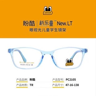 盼酷pancoat2105眼科推荐 儿童学生TR超轻男女近视全框眼镜配镜片