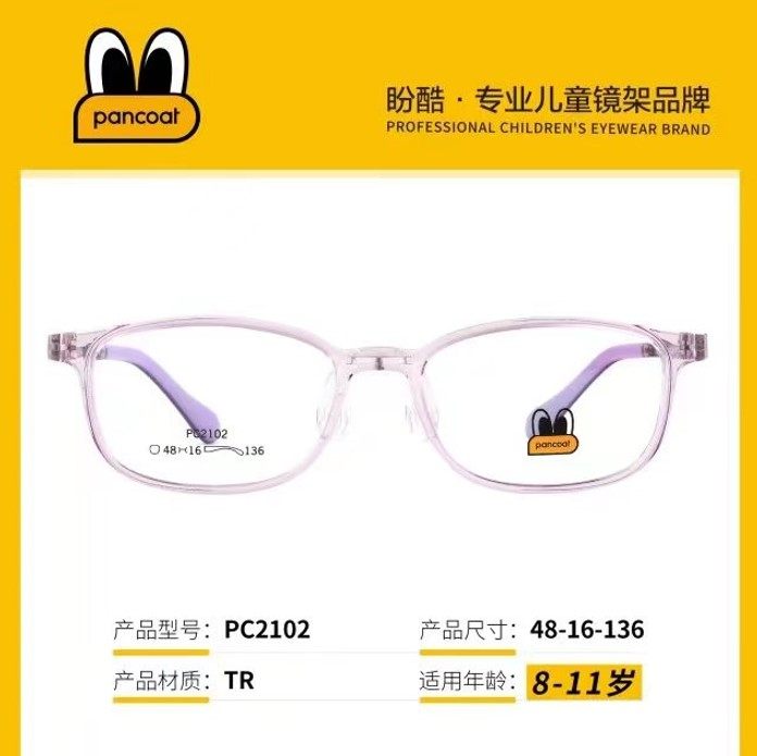 盼酷pancoat2102眼科推荐儿童学生TR超轻男女近视全框眼镜配镜片,ZIPPO/瑞士军刀/眼镜,眼镜架,淘宝优惠券,粉丝福利购,淘宝优惠卷