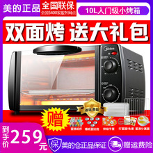 108B电烤箱家用烘焙迷你小型多功能小电烤箱正 包邮 美 L101B