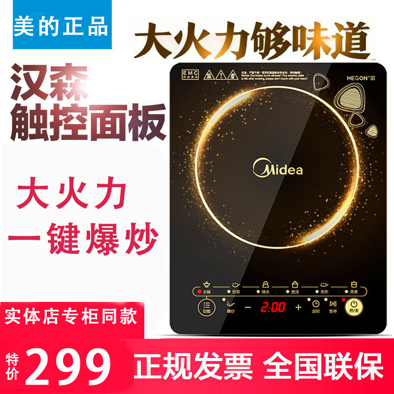 Midea/美的 WK2102美的电子炉家用电磁炉送双锅炒菜电瓷炉滋兹厨|msdalam kategori peralatan dapur, periuk - dari Buy2taobao.com untuk memberikan perkhidmatan ejen Taobao profesional membeli