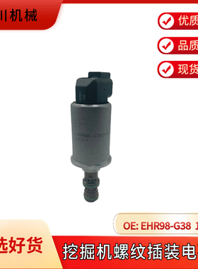 EHPR98-G38 12ER HYDRAFORC海德福斯螺纹插装电磁阀
