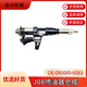 095000 神钢350 6591 喷油器095000 6593 8超8 J08喷油嘴总成电装
