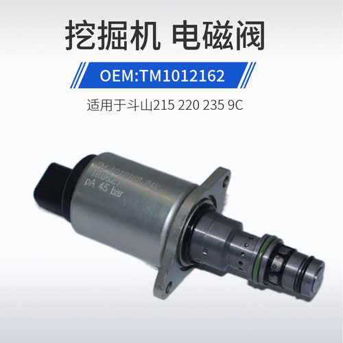 TM1012162挖掘机配件斗山DX215/225/235-9C新款液压泵比例电磁阀
